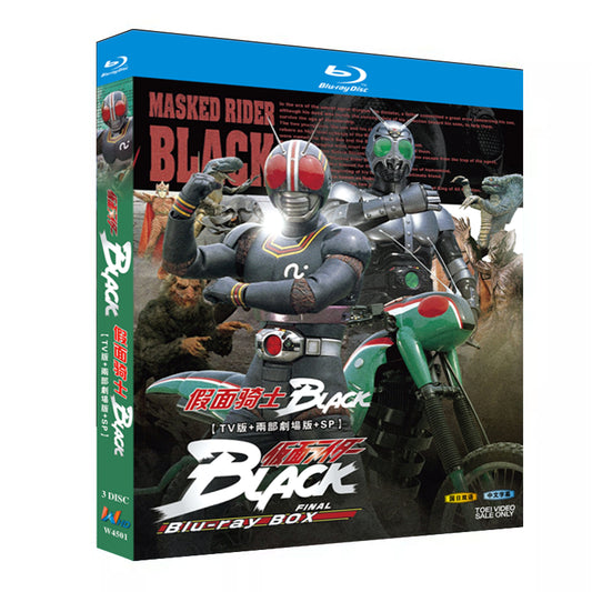 アニメ「仮面ライダーBLACK「TVシリーズ＋劇場版2作＋SP」」ブルーレイBOX3枚組-華流グッズストア