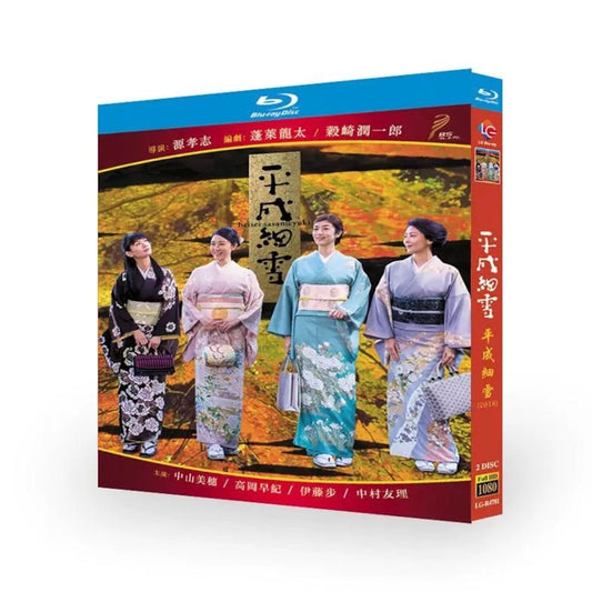 テレビドラマ「平成細雪」ブルーレイBlu-ray BOX 海外正規品日本ドラマ-華流グッズストア