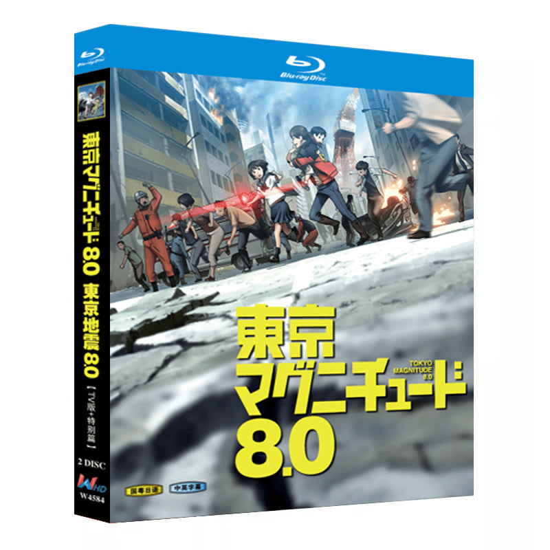 アニメ「東京マグニチュード8.0 (2009)TVシリーズ + 特別編」ブルーレイBOX2枚組-華流グッズストア