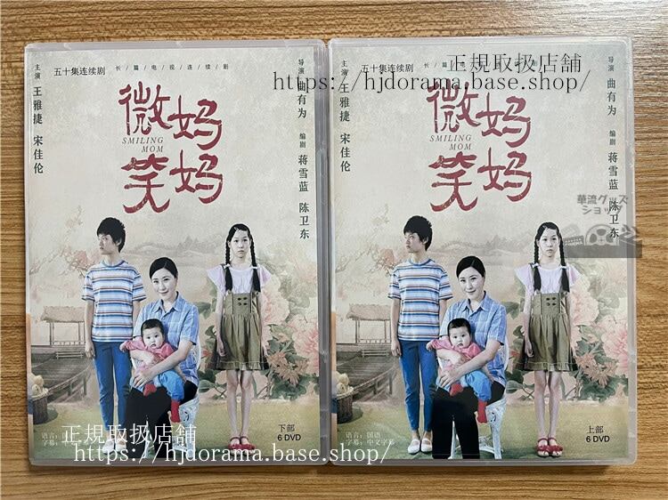 中国ドラマ微笑?? 2023 DVD-BOX 全話 中国盤