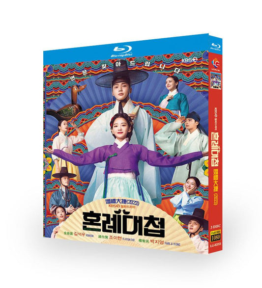 韓国ドラマ 婚礼大捷ブルーレイ3枚組[Blu-ray-BOX]高画質正規品-華流グッズストア