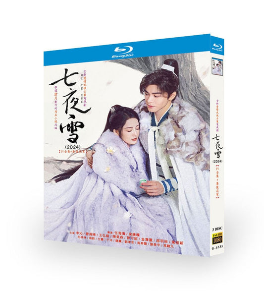 中国ドラマ日本語字幕「七夜雪」ブルーレイ3枚組[Blu-ray-BOX]高画質海外盤正規品-華流グッズストア