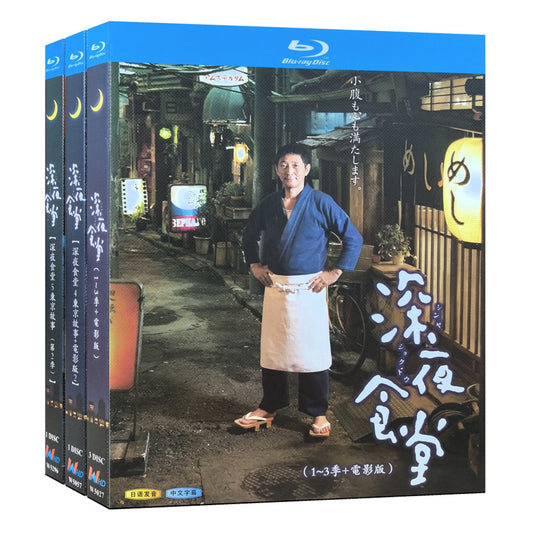 テレビドラマ「深夜食堂」 ブルーレイ Blu-ray BOX日本ドラマ-華流グッズストア