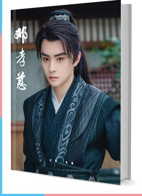 『愛上特種兵』梁牧澤 夏初 景瑜 李沁 写真集セット ドラマ 俳優写真集1冊 A4ポスター4枚 LOMOカード10枚