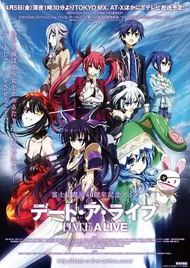 アニメ「デート・ア・ライブ 「第3期＋第4期＋紅と白＋虚と実＋劇場版」」ブルーレイBOX2枚組-華流グッズストア