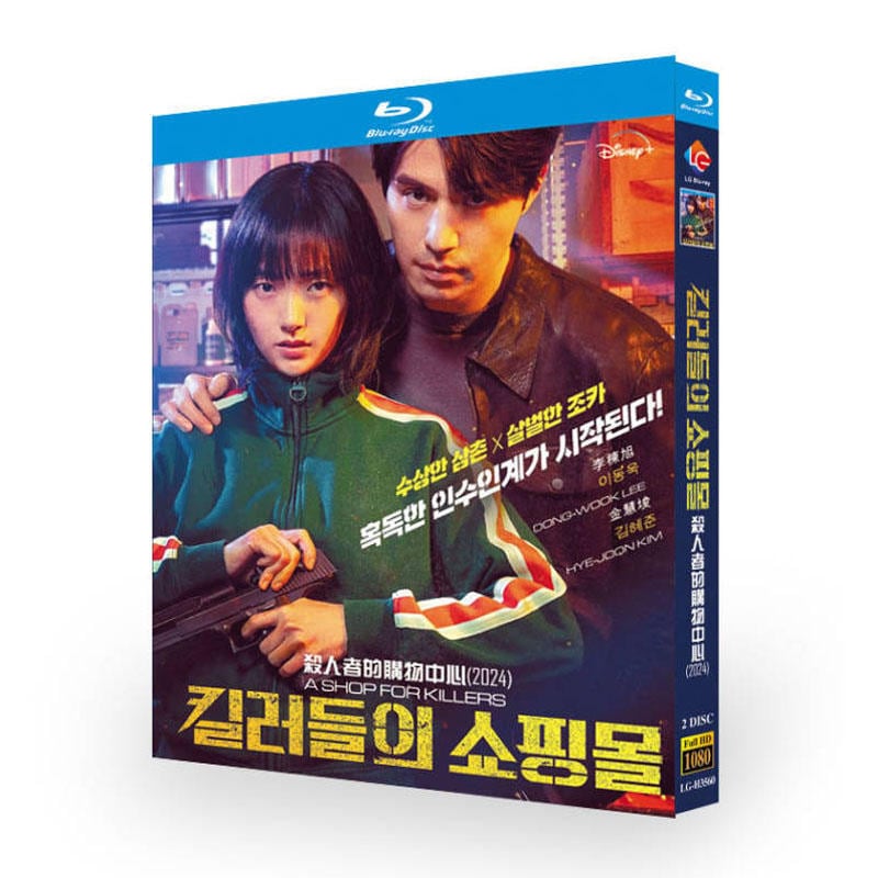 韓国ドラマ日本語字幕 「殺し屋たちの店」 ブルーレイ2枚組[Blu-ray-BOX]高画質海外盤正規品-華流グッズストア