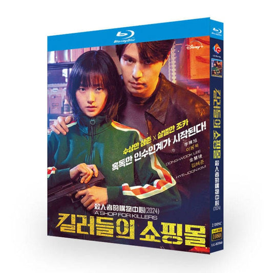 韓国ドラマ日本語字幕 「殺し屋たちの店」 ブルーレイ2枚組[Blu-ray-BOX]高画質海外盤正規品-華流グッズストア
