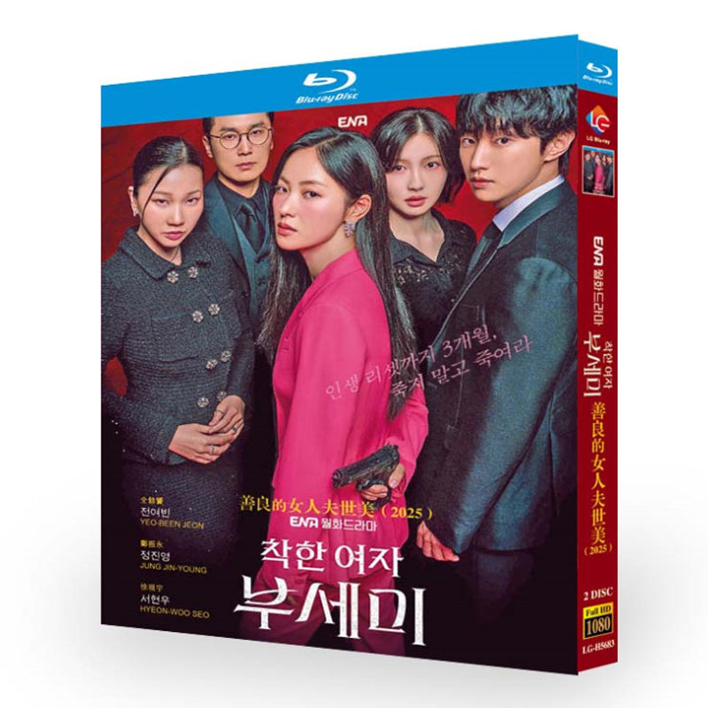 韓国ドラマ「優しい女 プ・セミ」ブルーレイBOX2 枚組 チョン·ヨユン/チョン·ジニョン-華流グッズストア