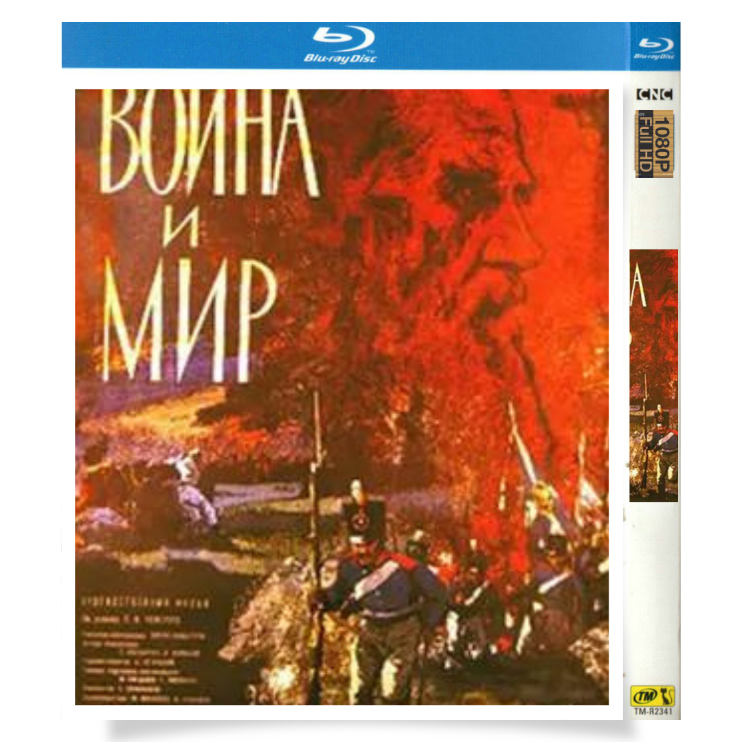 映画「戦争と平和」 日本語字幕ブルーレイ[Blu-ray-BOX] 2-DISC Sergey Bondarchuk-華流グッズストア