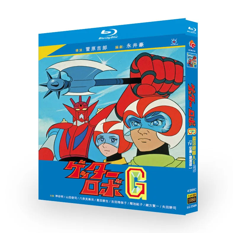 アニメ「ゲッターロボG (1975)」 ブルーレイ[Blu-ray-BOX] 4-DISC 神谷明 山田俊司-華流グッズストア