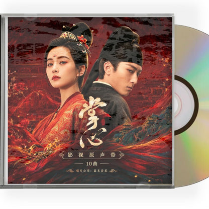 中国ドラマ 「掌心～宮廷に響く復讐の鈴音～」サンドトラック10曲CD-OST