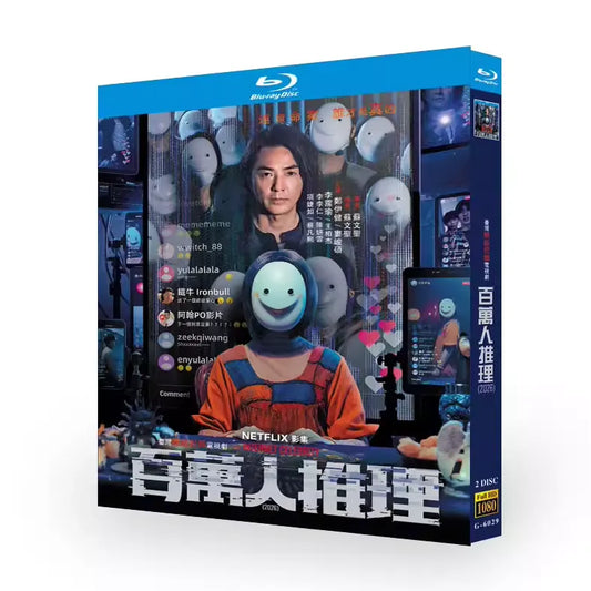 中国ドラマ「殺人予言配信」 日本語字幕ブルーレイ[Blu-ray-BOX] 2-DISC 鄭伊健 娄峻硕-華流グッズストア