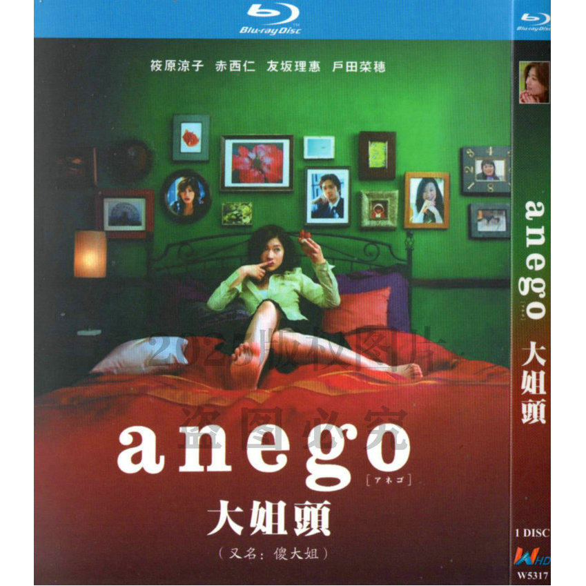 日本ドラマ「anego-アネゴ-」 ブルーレイ[Blu-ray-BOX] 1-DISC 篠原涼子 赤西仁-華流グッズストア