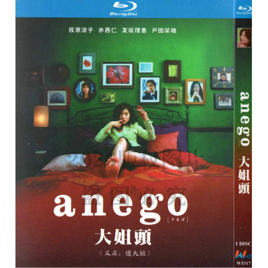 日本ドラマ「anego-アネゴ-」 ブルーレイ[Blu-ray-BOX] 1-DISC 篠原涼子 赤西仁-華流グッズストア