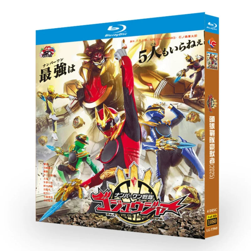 特撮「ナンバーワン戦隊ゴジュウジャー (2025)」 ブルーレイ[Blu-ray-BOX] 日本語字幕 4-DISC 冬野心央 鈴木秀修-華流グッズストア