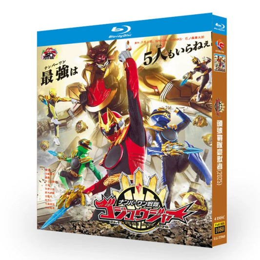 特撮「ナンバーワン戦隊ゴジュウジャー (2025)」 ブルーレイ[Blu-ray-BOX] 日本語字幕 4-DISC 冬野心央 鈴木秀修-華流グッズストア