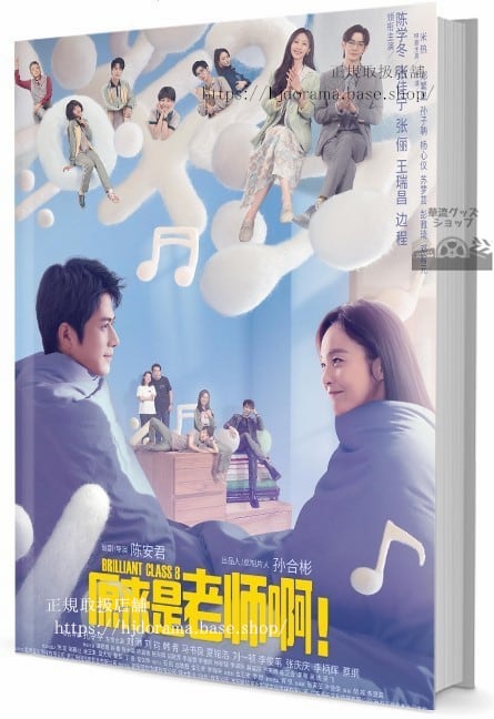 『聲戀時代』何朝朝 欣辰 劉人語 戴景耀 写真集セット ドラマ 俳優写真集1冊 A4ポスター4枚 LOMOカード10枚