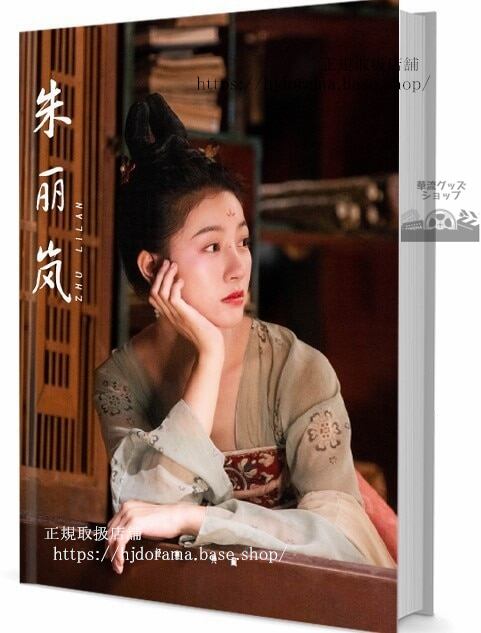 ラストサマー 初恋の再生 写真集1冊 A4ポスター4枚 しおり4枚 LOMOカード10枚