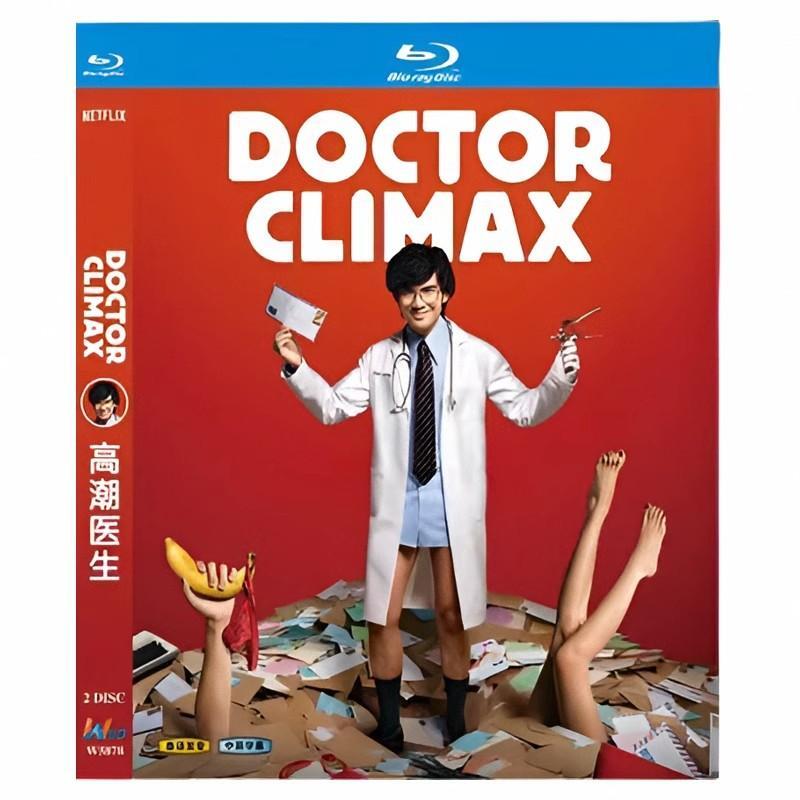 日本語字幕「ドクター・クライマックス 」ブルーレイ2枚組[Blu-ray-BOX]高画質海外盤正規品-華流グッズストア