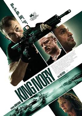 映画「King Ivory (2024)」ブルーレイBOX1 枚組-華流グッズストア