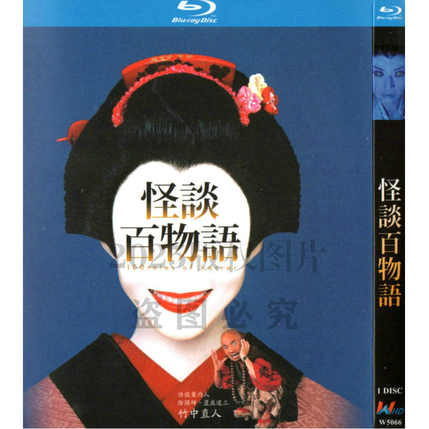 日本ドラマ「怪談百物語 (2002)」ブルーレイBOX1枚組-華流グッズストア
