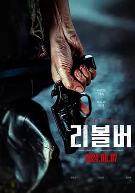 映画「リボルバー」ブルーレイ1枚組[Blu-ray-BOX]高画質海外盤正規品-華流グッズストア
