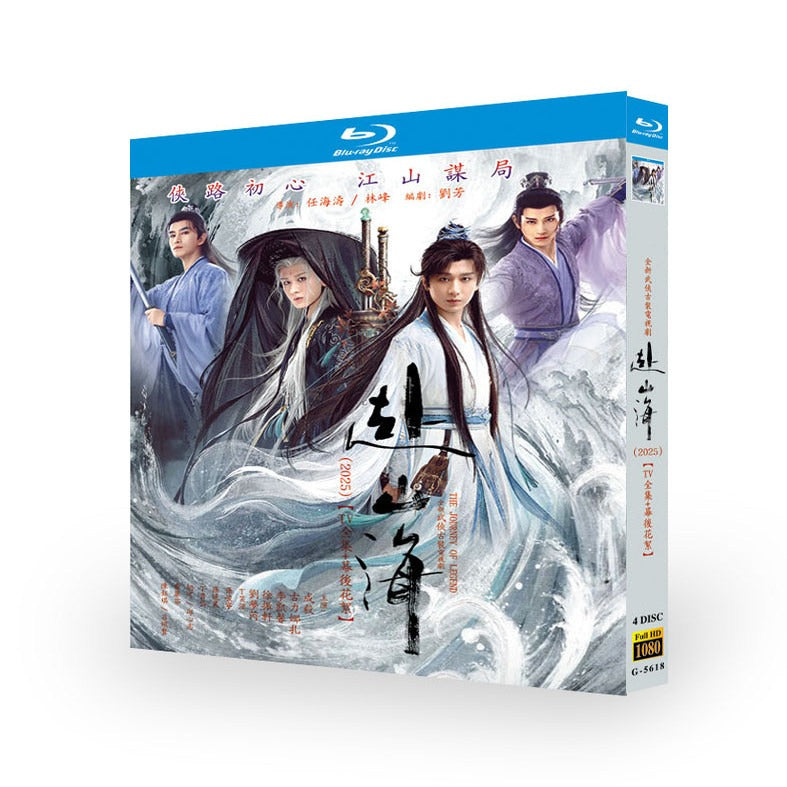中国ドラマ「赴山海」ブルーレイBOX4 枚組