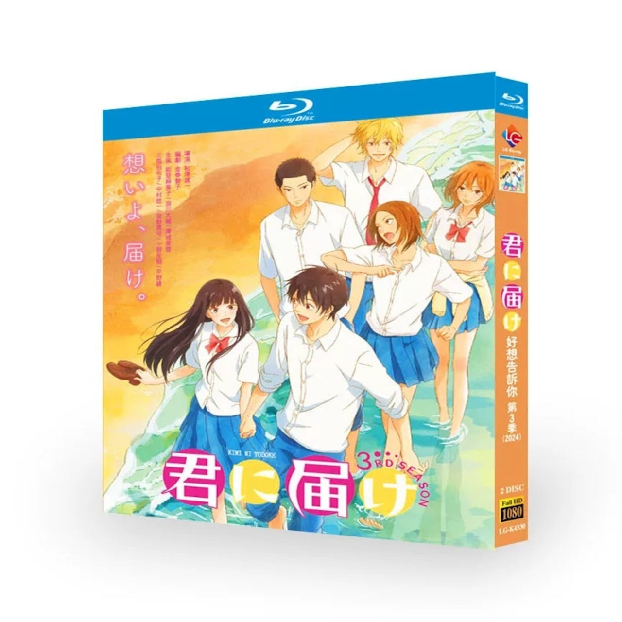 アニメ「君に届け」シーズン3 DVD ブルーレイ Blu-ray海外盤アニメ-華流グッズストア