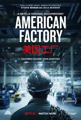 映画「アメリカン・ファクトリー」日本語字幕ブルーレイBOX1枚組-華流グッズストア