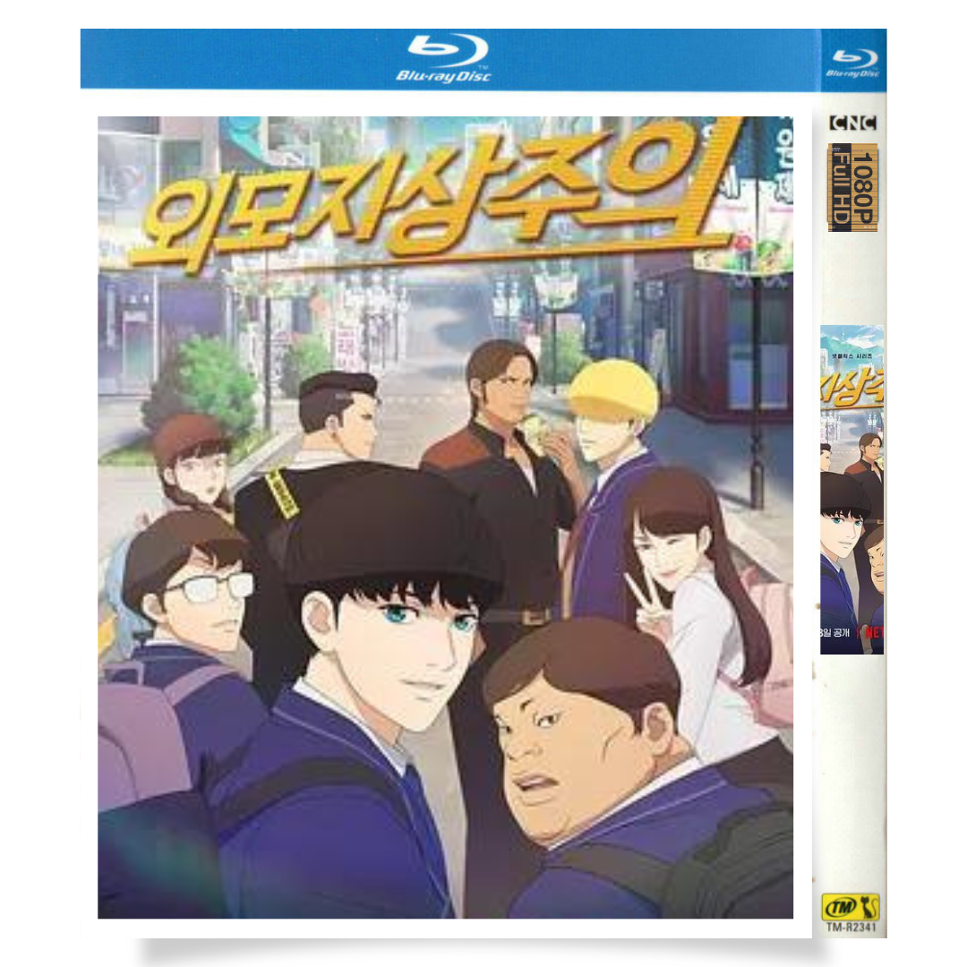 アニメ「外見至上主義」 日本語字幕ブルーレイ[Blu-ray-BOX] 2-DISC-華流グッズストア