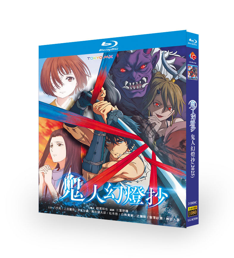 アニメ「鬼人幻燈抄 (2025)」ブルーレイBOX3 枚組-華流グッズストア