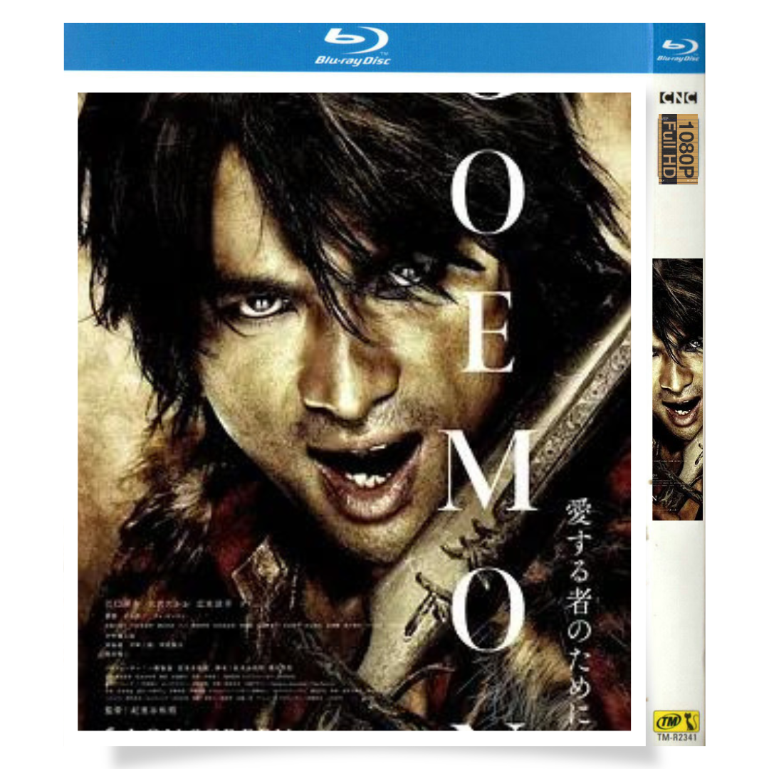 映画「GOEMON」 日本語字幕ブルーレイ[Blu-ray-BOX] 1-DISC 江口洋介 大沢たかお-華流グッズストア