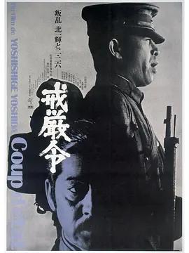 映画「戒厳令 (1973)」ブルーレイBOX1枚組-華流グッズストア