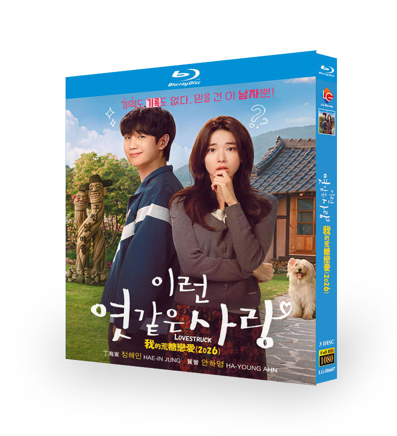 韓国ドラマ「恋は飴模様」 日本語字幕ブルーレイ[Blu-ray-BOX] 3-DISC チョン・ヘイン ホ・ヨン