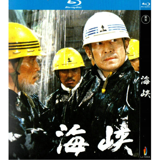 映画「 海峡」日本語字幕付きブルーレイBOX1枚組-華流グッズストア