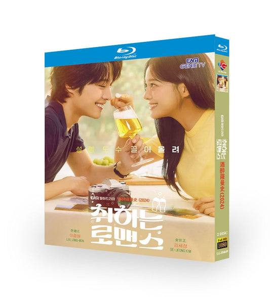 韓国ドラマ「酔いしれるロマンス」ブルーレイ2枚組blu-ray-box高画質海外盤正規品-華流グッズストア