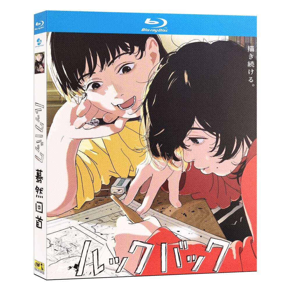 映画「ルックバック (2024)」ブルーレイ1枚組[Blu-ray-BOX]-華流グッズストア