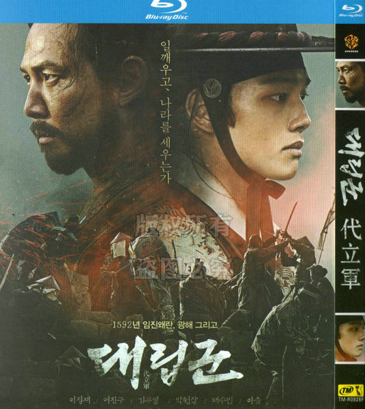 映画「代立軍 ウォリアーズ・オブ・ドーン(2017) 」ブルーレイBOX1 枚組-華流グッズストア