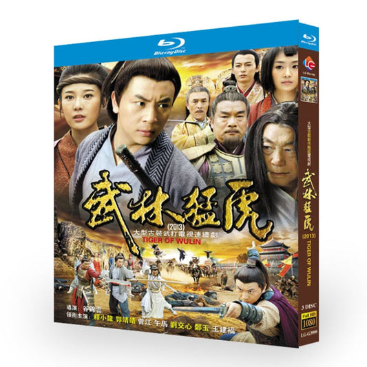 中国ドラマ「武林猛虎」ブルーレイ3枚組[Blu-ray-BOX]-華流グッズストア