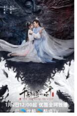 中国ドラマ「千?桃花一世? The Blossoming Love（千の桃花～花開く愛～）」ブルーレイ4枚組[Blu-ray-BOX]高画質海外盤正規品-華流グッズストア