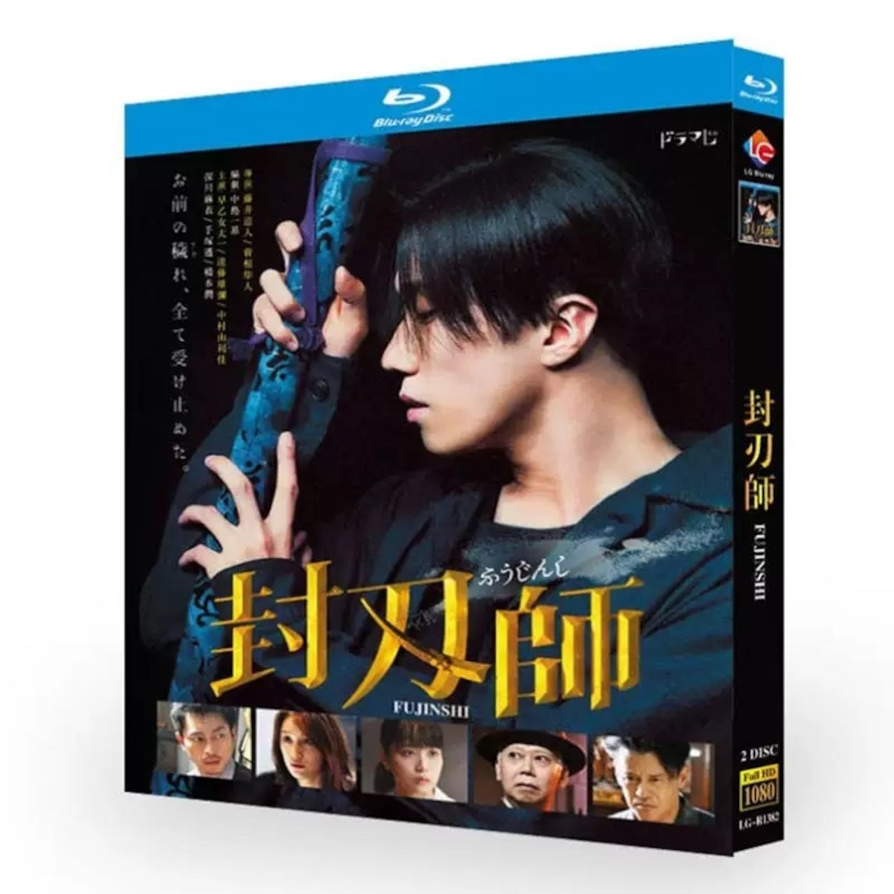 テレビドラマ「封刃師」 ブルーレイ Blu-ray 早乙女太一、遠藤雄弥 高画質日本ドラマ-華流グッズストア