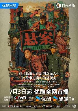 「悬案」DVD-BOX 商品パッケージ