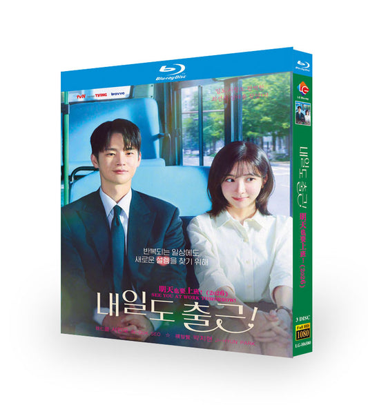 韓国ドラマ「残念ながら明日も出勤です！」 日本語字幕ブルーレイ[Blu-ray-BOX] 3-DISC ソ・イングク パク・ジヒョン