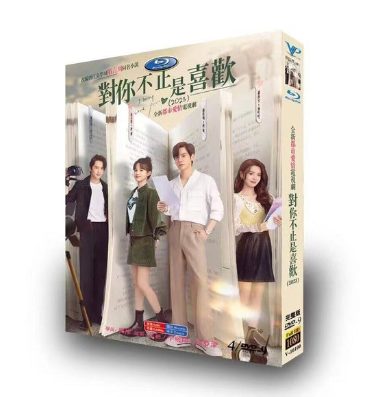 中国ドラマ對?不止是喜歡DVD高画質正規品4D9