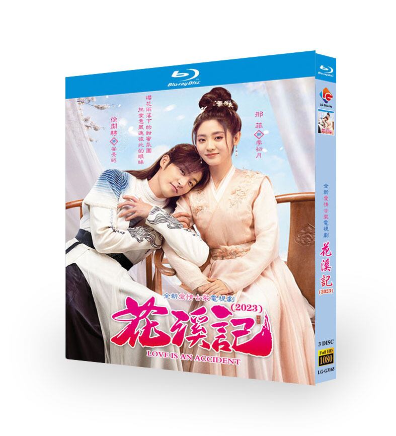 中国ドラマ  花溪?ブルーレイ3枚組[Blu-ray-BOX]高画質正規品-華流グッズストア