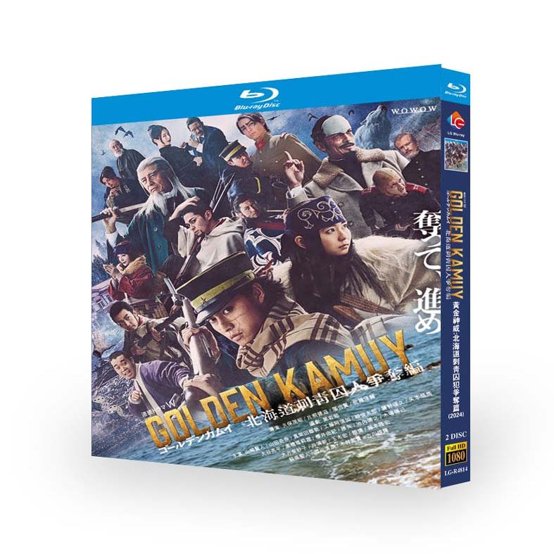 海外ドラマ「ゴールデンカムイ ―北海道刺青囚人争奪編―」ブルーレイ2枚組[Blu-ray-BOX]-華流グッズストア