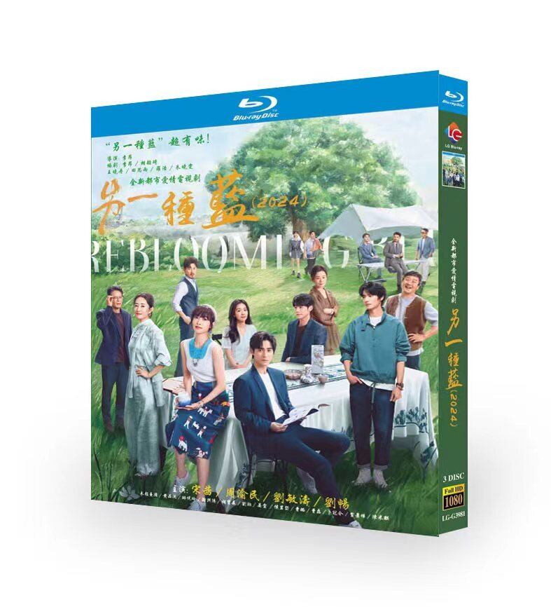 中国ドラマ「 ?一??」ブルーレイ3枚組[Blu-ray-BOX]高画質海外盤正規品-華流グッズストア