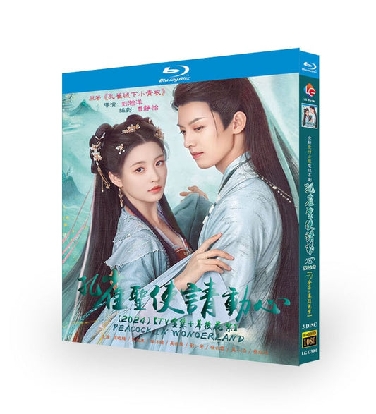 中国ドラマ「孔雀?使??心」ブルーレイ3枚組[Blu-ray-BOX]高画質海外盤正規品-華流グッズストア