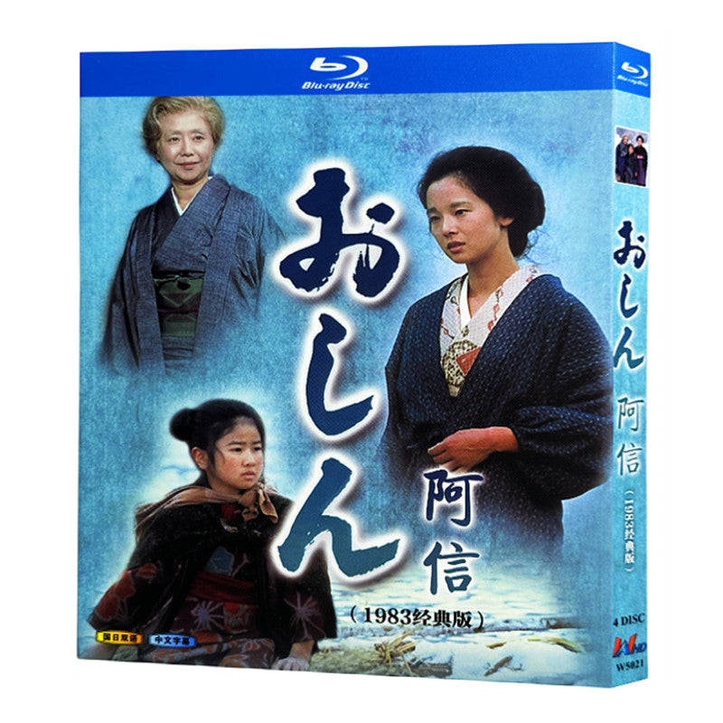 日本ドラマ「おしん (1983)」日本語字幕ブルーレイBOX4枚組-華流グッズストア