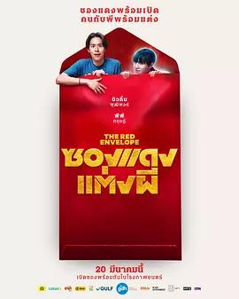 映画「僕と幽霊が家族になった件」日本語字幕付きブルーレイBOX1枚組-華流グッズストア